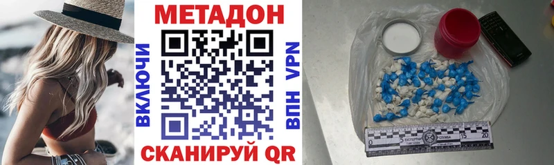 Метадон VHQ  продажа наркотиков  ОМГ ОМГ вход  Карабаново 